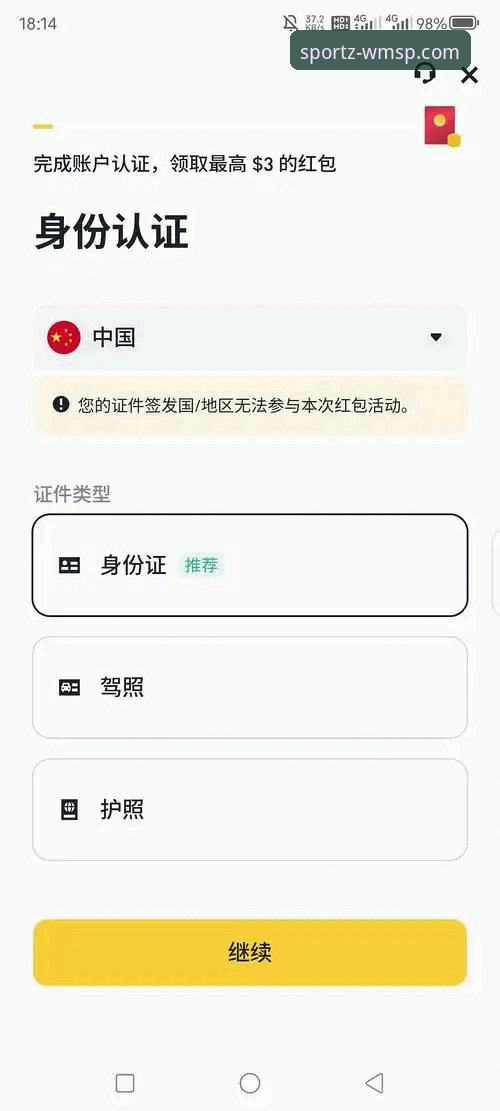 完美体育怎么登录必备 完美体育怎么登录必备操作教程:从注册到畅玩的完整指南