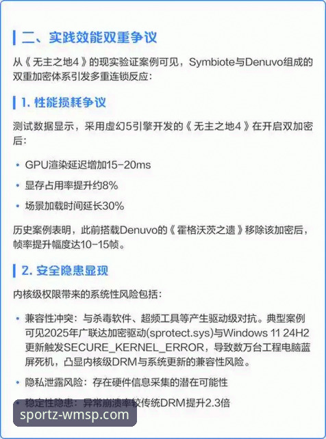 5个维度解析完美体育平台安全吗：从加密技术到用户口碑的全面测评